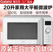 Galanz Gransee W0-CGF2V microwave oven 20 litre capacity High power flat heating Home Intelligent