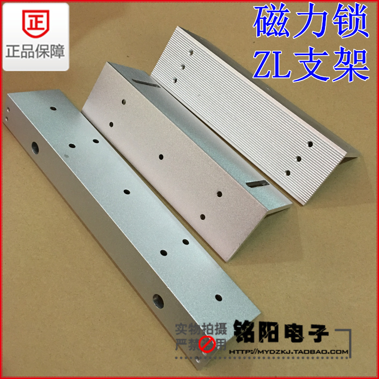 Fang Bodi Magnetic Lock ZL Type Bracket Magnetic Lock Mounting Bracket 180KG 280KG Bracket