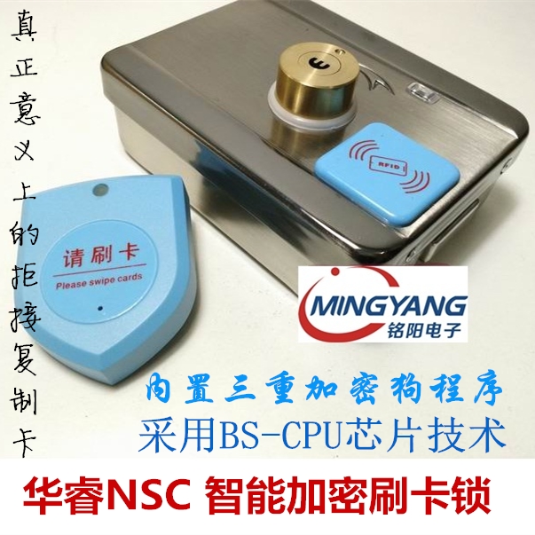 Huei NSC Intelligent Lock CPU Lock Access Card Reading Machine Anti-Copy Lock Encryption Integrated Lock Remote Control Lock 