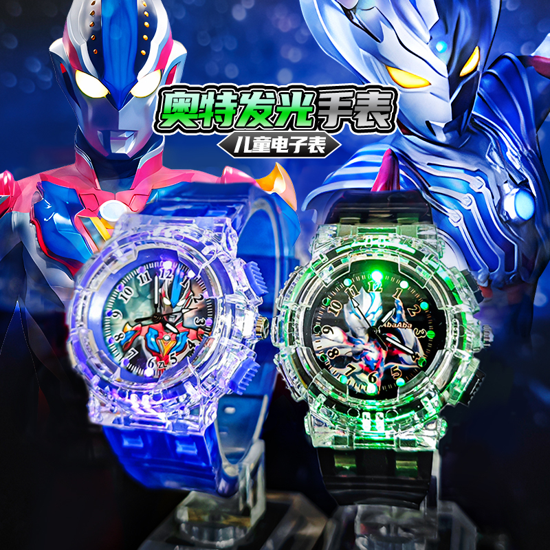 Children's Watch Zeta Galaxy Teliga Kindergarten Primary School Student Toy Watch with Light-Up Feature for Telling Time, Super Durable