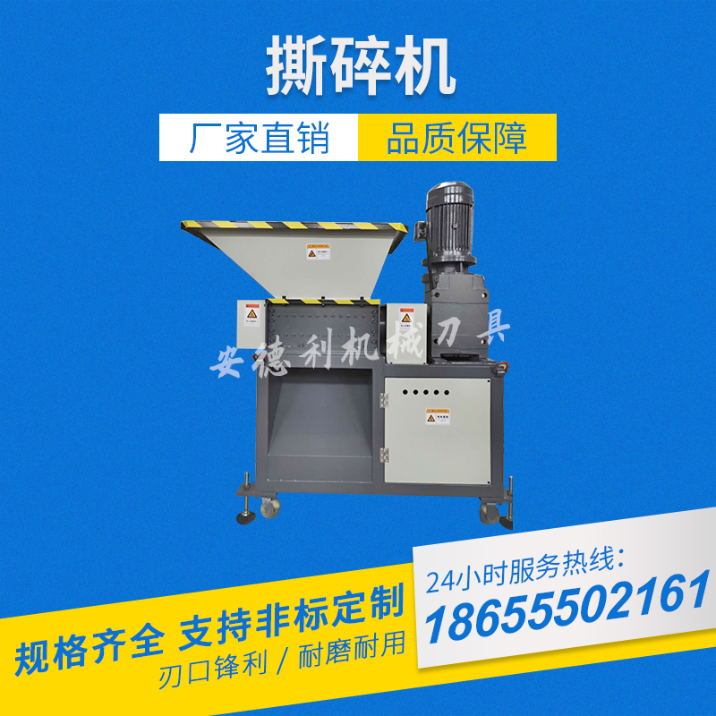 Small Ripping Machine Home Wood Plastic Pop Can Dining Kitchen Trash Metal Information File Crusher