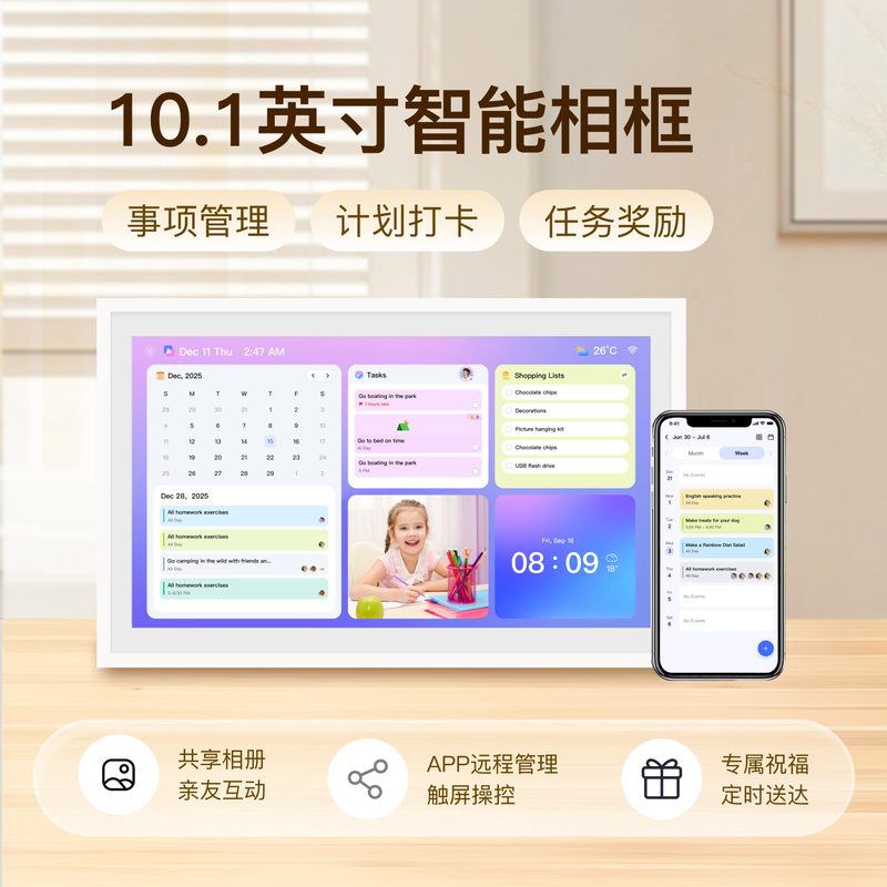 Bileshi Smart Home Calendar Photo Frame for Children - Multifunctional Task Tracker, Self-Discipline Habit Formation Reward System Bileshi Smart Home Calendar Photo Frame for Children - Multifunctional Task Tracker, Self-Discipline Habit Formation Reward System