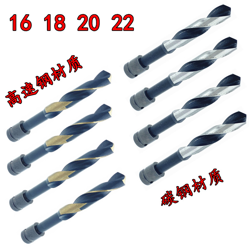 Equipped with Dongcheng Dayi electric wrench woodworking twist drill special drill bit high-speed steel template drilling board punching drill bit