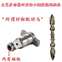 Equipped with Dayi electric wrench dual-use square shaft dual-use multi-function batch conversion head converter sleeve head accessories