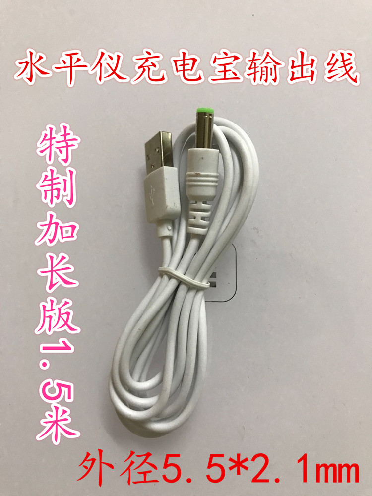 Green laser red light horizontal companion charging treasure charging connected wire output line