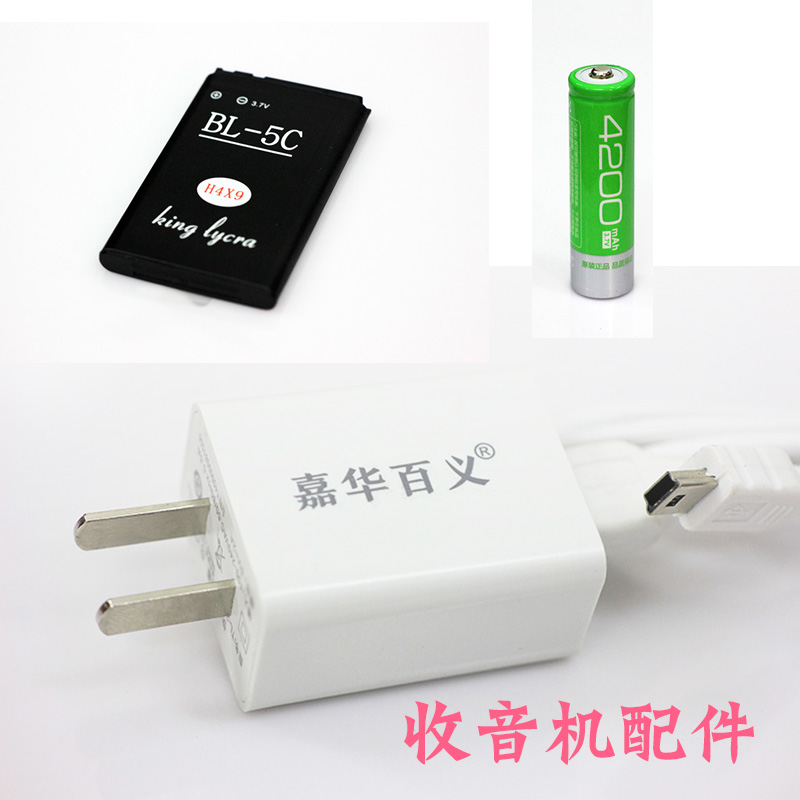 Jiahua 100 Yie electronic accessories NOKIA battery 18650 BL-5C charger