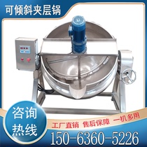 Commercial Heating 304 Food Grade Stainless Steel Mezzanine Pan Boiling Syrup Jam Chili Jam Capable Mezzanine Pan
