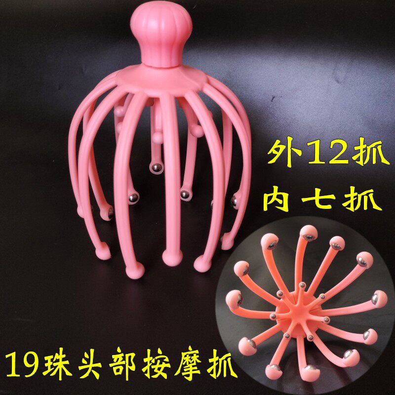 头部按摩器八爪鱼抓头皮痒挠头皮滚珠按摩爪非灵魂抽取提取器神器