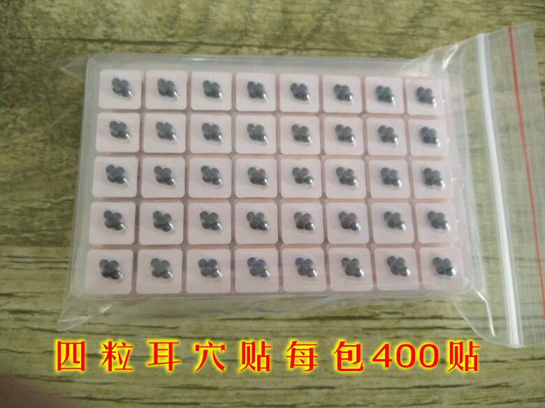 压豆贴行籽耳穴贴四豆耳贴多粒耳豆耳穴压豆板按压中医用耳穴按摩