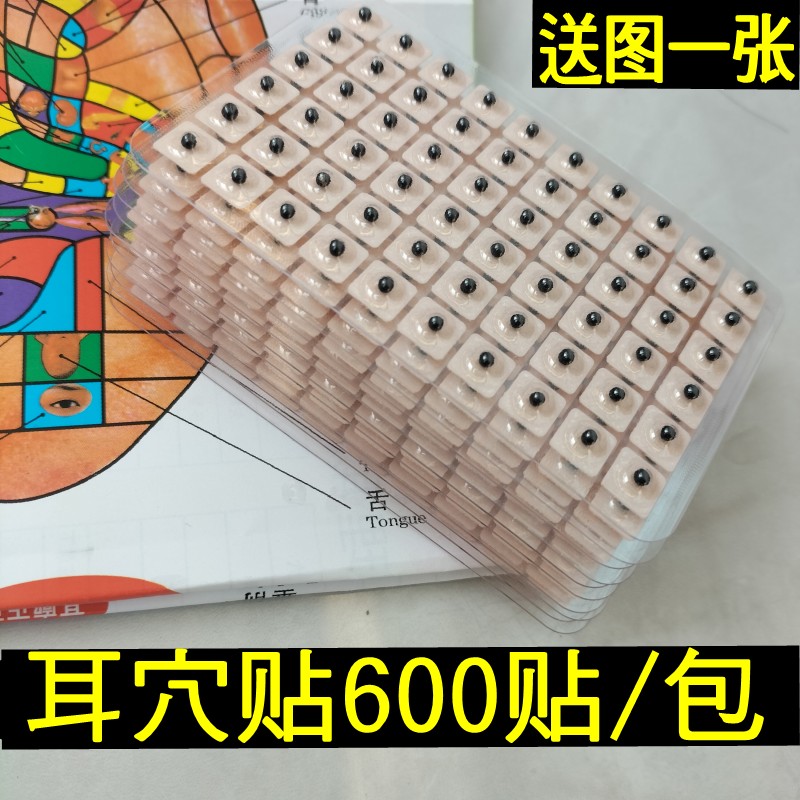 耳鍼パッチ、王武流星種子パッチ、耳豆パッチ、マッサージパッチ、押圧豆反射区プローブペン、理学療法耳モデル