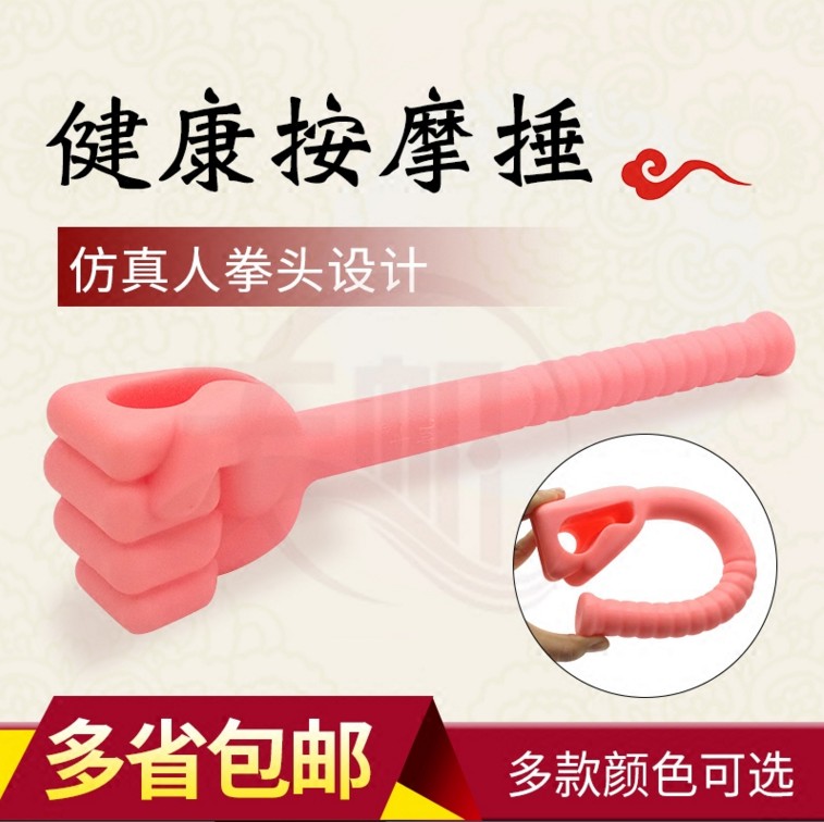 按摩锤子经络捶硅胶拍养生敲打捶拳头健康捶后背腰肩颈椎器棒保健