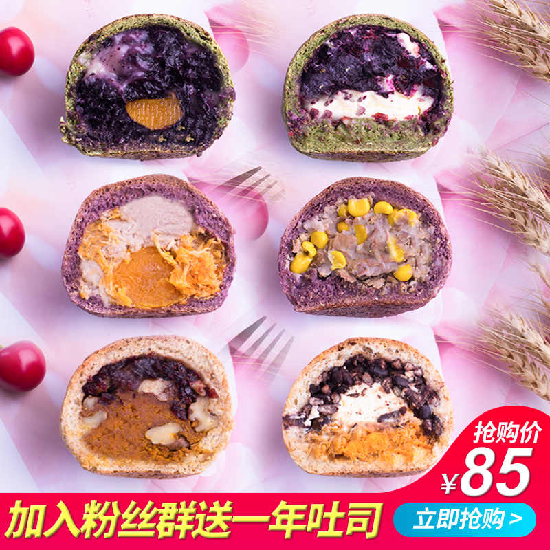 Shen brother whole wheat bread oil-free sugar-free soft European bag net red snacks cheese fitness fat card low breakfast European bag