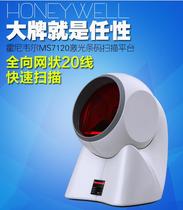 Honeywell Honeywell Sweeper ms7120 2D Code Sweeper Gun Supermarket Sweeper Cash Register Alipay