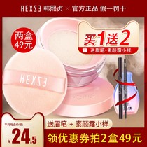 Han Hee Chaste Matt Mati Powder powder Cosmetic Powder control Oil Persistent Li Candry Poil Poil Grease Tiger Waterproof