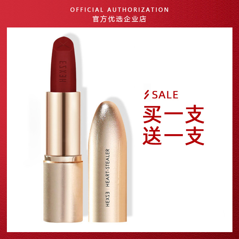 hexze Han Xizhen lipstick female student models show white small gold bullets stealing heart thieves domestic products parity evaluation of niche brands