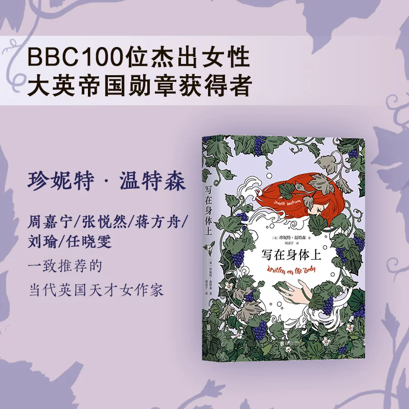 Подлинная в твердом переплете на теле, энтузиаст Дженнайт Рэйнсона книга, апельсин не единственный плод, хочу быть счастливым, не будь нормальным Чжоу Цзялингу дляpolishing перевод
