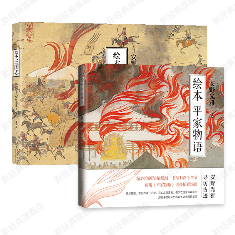 繪本 三國志 安野光雅 大型本 Amazon.co.jp: 新編 繪本 三國志 : 安野