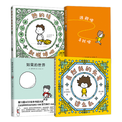 爱心树吉竹伸介治愈系