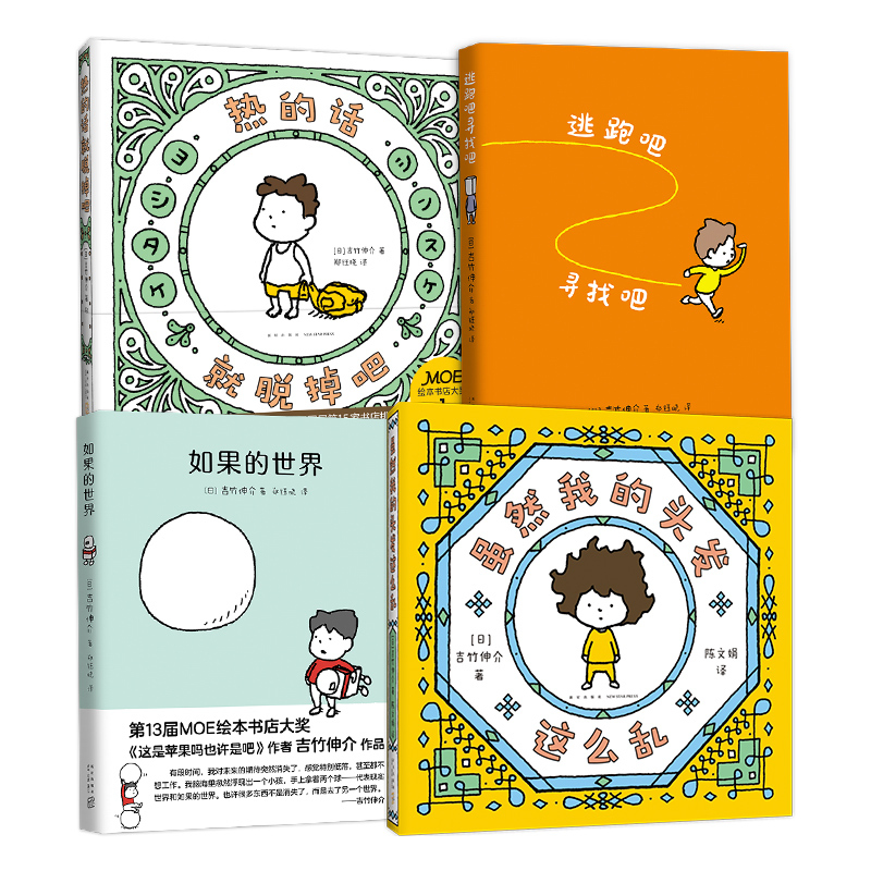 Yoshitake Shinsuke's Healing Series 4-Volume Set: Escape, Search, if You Could Have a Different World, Take Off Your Clothes if It's Hot, Even Though My Hair Is so Messy Yoshitake Shinsuke's Healing Series 4-Volume Set: Escape, Search, if You Could Have a Different World, Take Off Your Clothes if It's Hot, Even Though My Hair Is so Messy