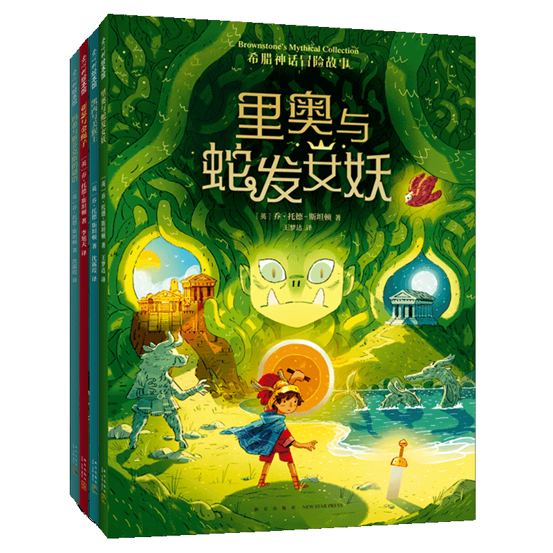故事绘本儿童经典 亲子阅读世界神话冒险故事4册套装中国北欧神话美猴王西游记冒险英雄幼儿园5岁6岁以上一二年级三年级爱心树