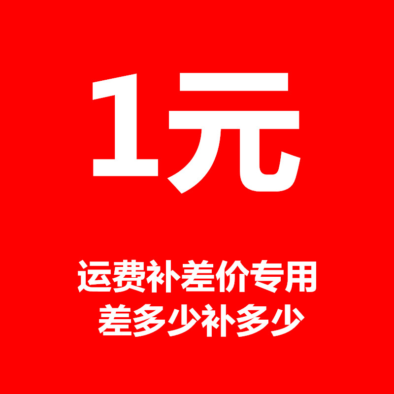 The price difference of the shipping costs