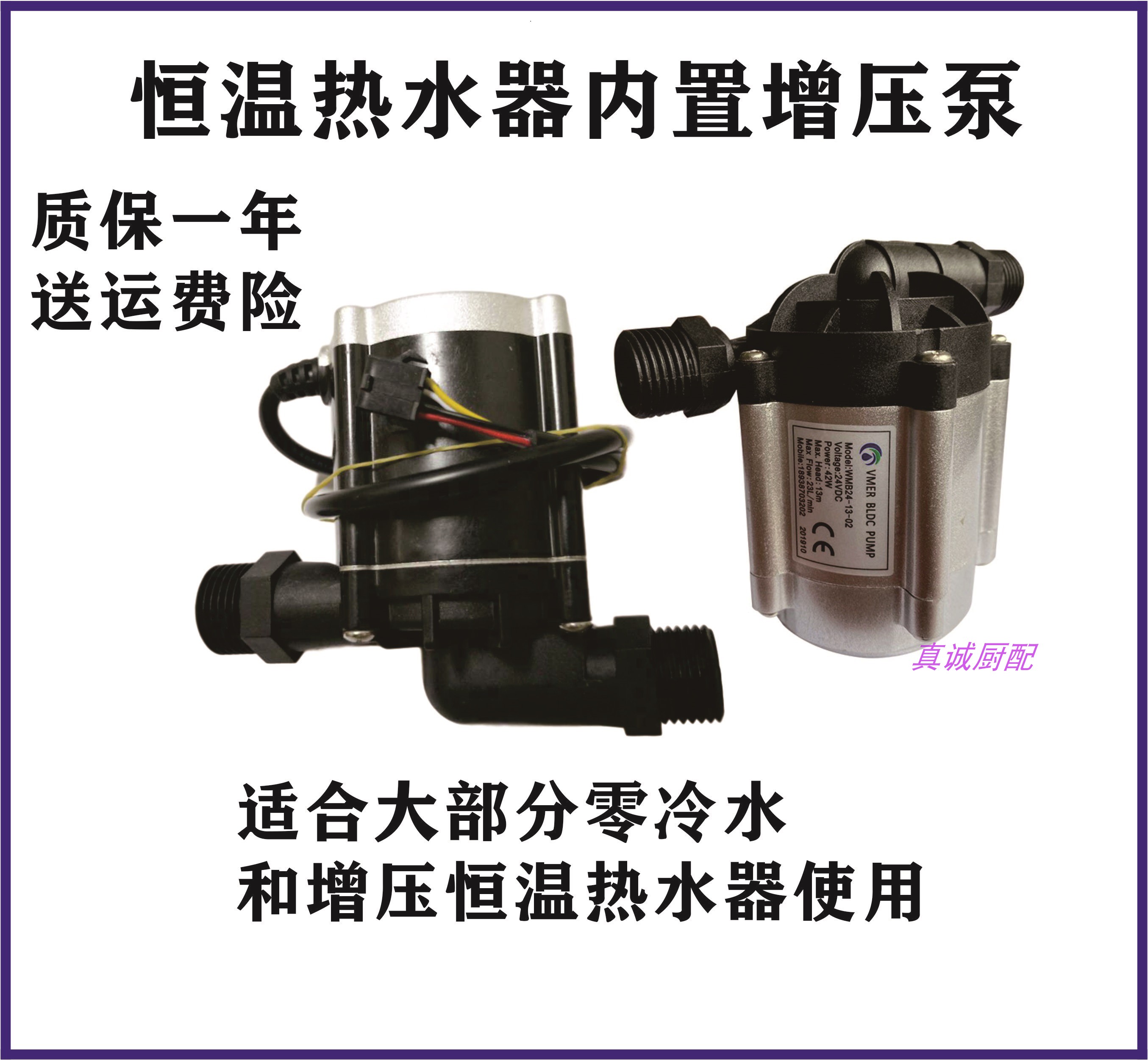 Zero Cold Water Heater Accessories 24V36V50V Cycle Help Pump Booster Pump High Lift Cheng DC Small Water Pump