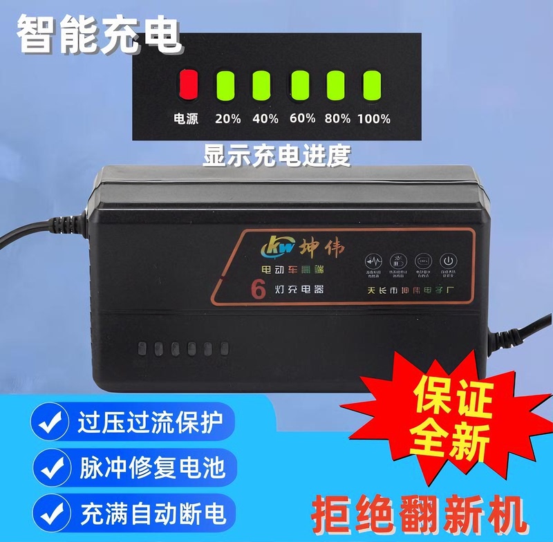 Kunwei Cloud Intelligent Charger 48V12Ah60V20Ah72 Lead-Acid
