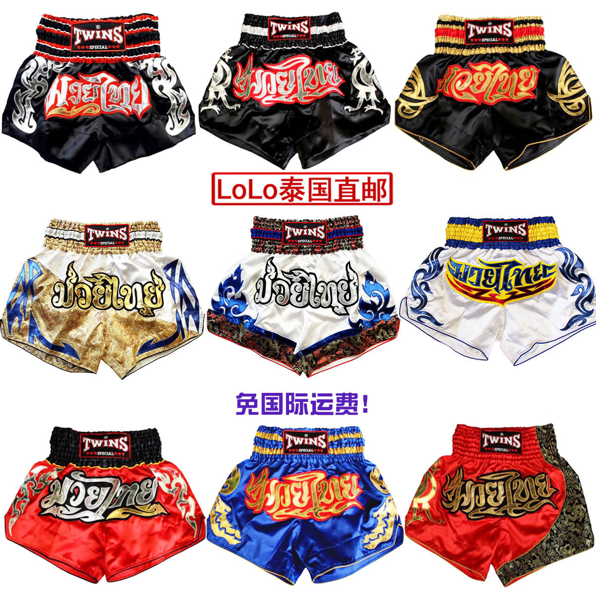 Thai Real Body Shop Twins imported Thai Boxing Pants Boxing Bout beats Shorts Traditional Classic