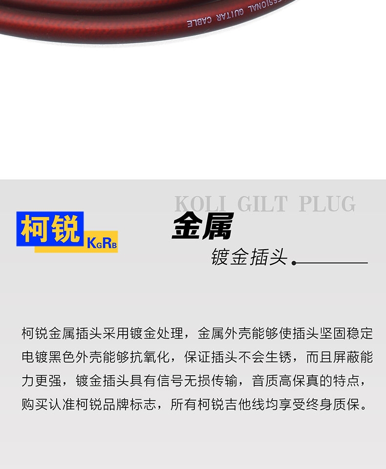 Ke Rui guitar dân gian acoustic guitar dòng điện guitar nhạc cụ cáp hiệu suất chuyên nghiệp giảm tiếng ồn dòng studio - Phụ kiện nhạc cụ Capo guitar giá