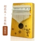 Ke Rui 17 ngón tay cái piano cầm tay kalinba Kalimba rung ngón tay người mới bắt đầu nhập nhạc cụ piano - Nhạc cụ phương Tây