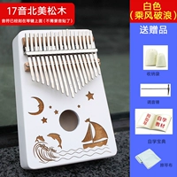 17 Звук Североамериканского Соснового дерева белый ветер разбитые волны+подарочный пакет