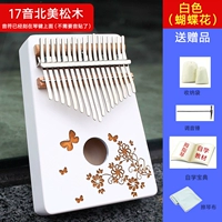 17 звук североамериканского сосны белый цветок бабочки+подарочный пакет