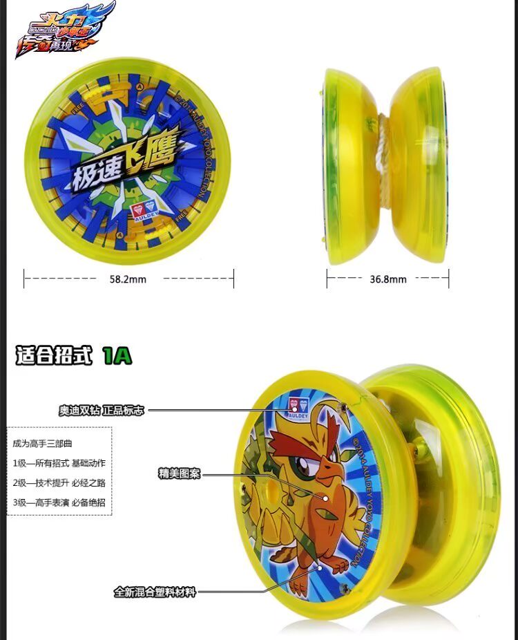 2018 mới tăng tốc yo-yo sống ngủ ưa thích vua yo-yo vị thành niên lửa siêu dài mang ra khỏi bản in. - YO-YO đồ chơi mầm non
