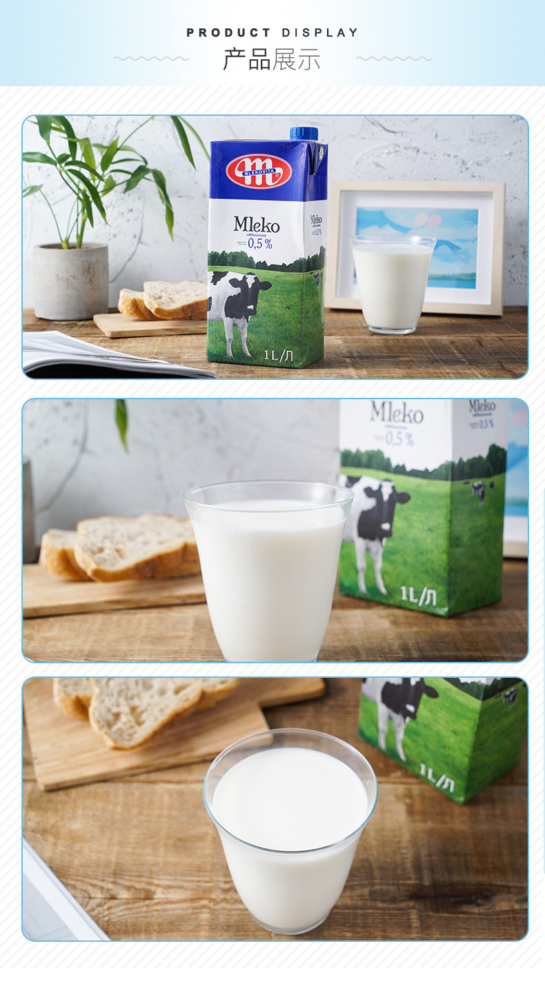 波兰进口 Mlekovita 脱脂纯牛奶 1L*12盒 图6