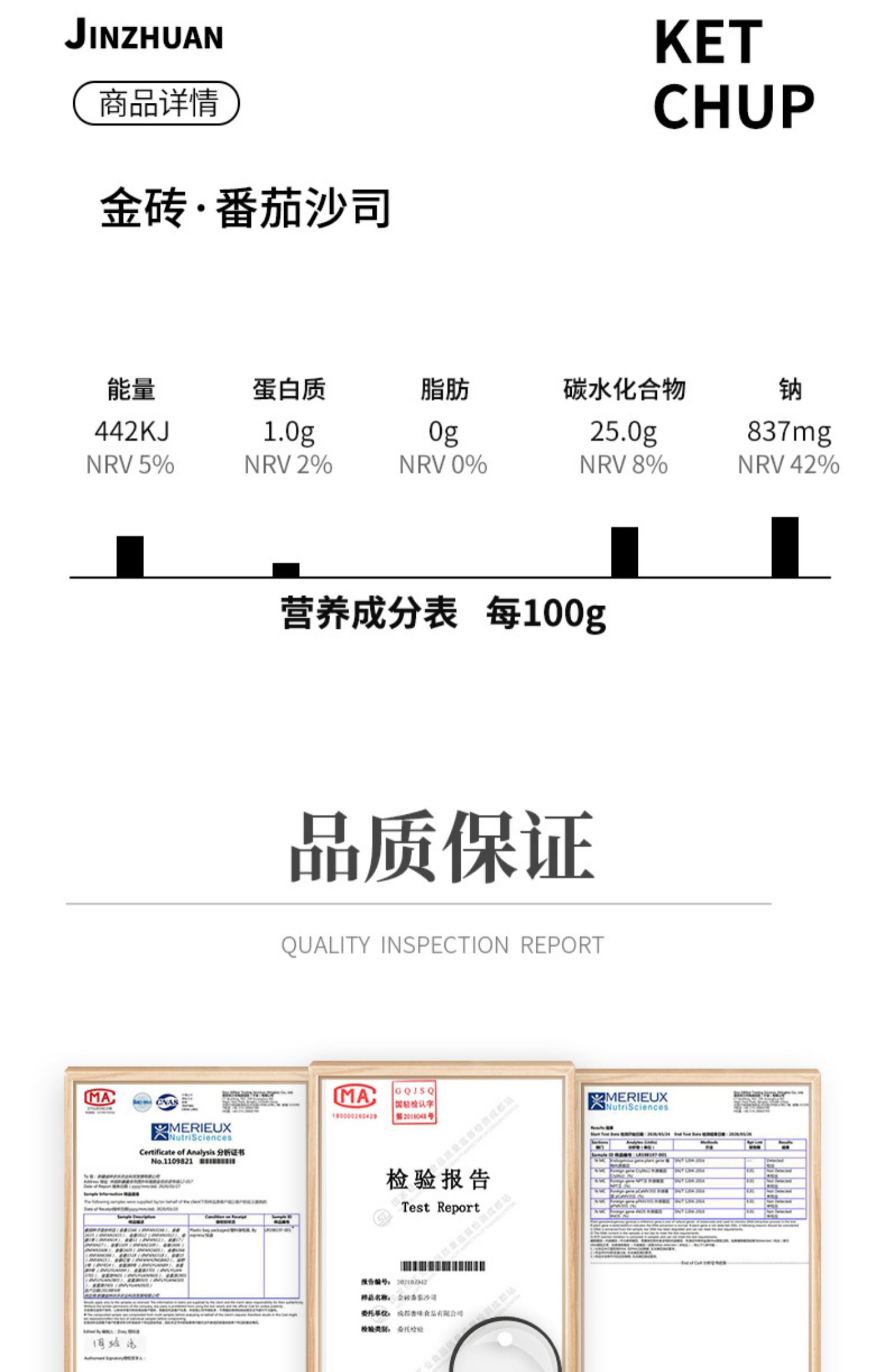 金砖油醋汁沙拉酱0脂肪