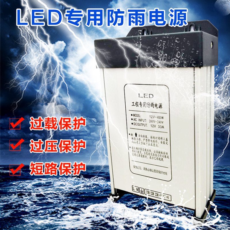 Luminous word rain-proof switching power supply 400wled Kabu light box advertising sign with built-in transformer 220 to turn 12v