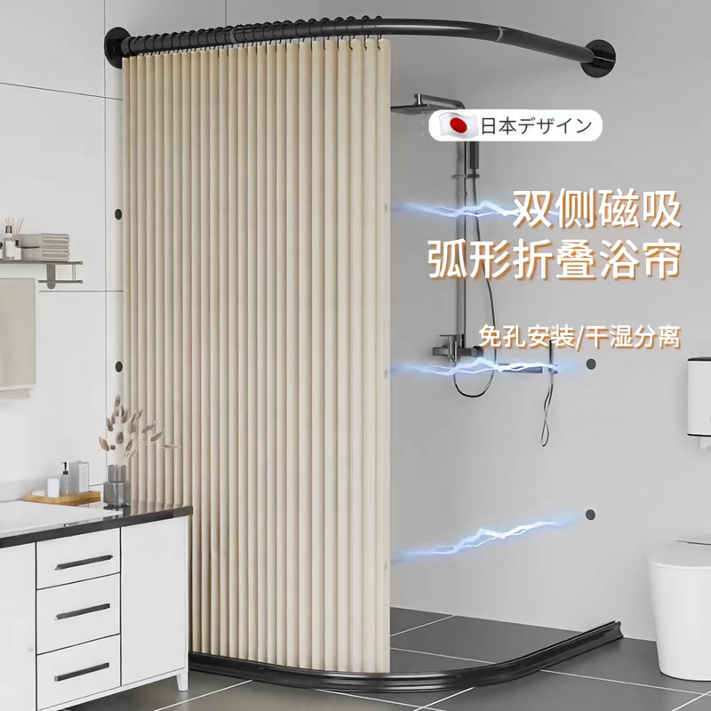 Japanese Curved Folding Shower Curtain Magnetic L-Shaped Shower Curtain Set No-Drill Bathroom Partition Curtain Cream Style Shower Curtain