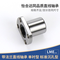 LME stainless steel linear bearing 24 25-D6 8 10 12 13 16 20 25 30 Yiheda 28 29