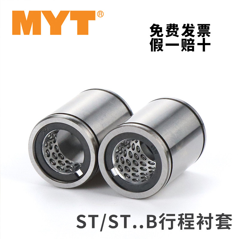 MYT Meiart Precision Straight bearings ST6 8 10 12 12 20 20 25 25 35 35 35 50 60 60 80B-Taobao