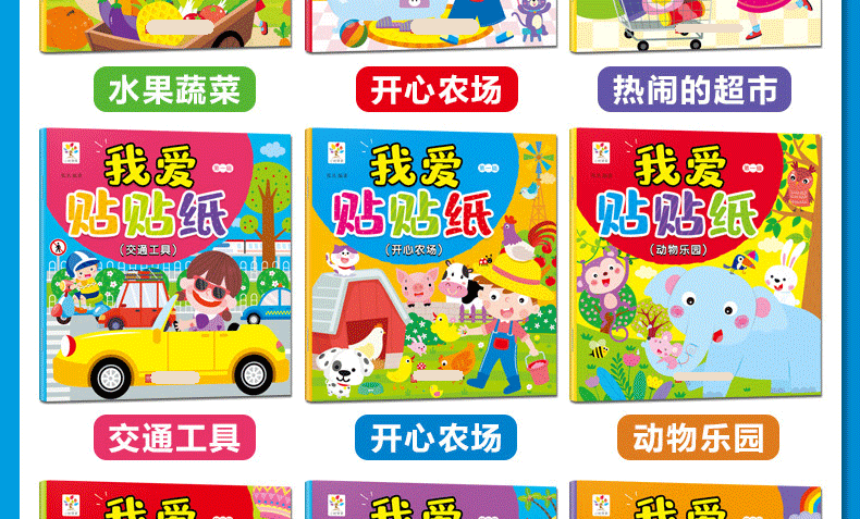 Baby Sticker Book 2-3-4-5 Puzzle Game For Children Fun Sticker Sticker Baby Sticker Sticker Book Toy - Đồ chơi giáo dục sớm / robot