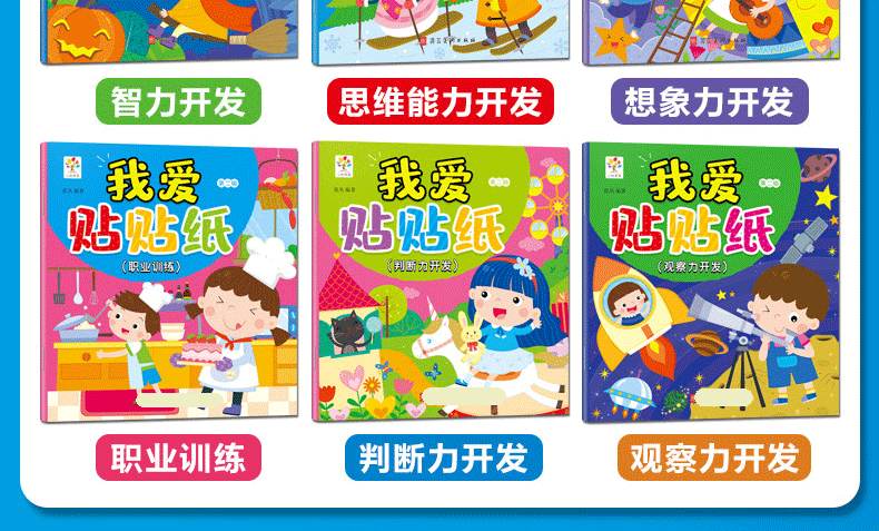 Baby Sticker Book 2-3-4-5 Puzzle Game For Children Fun Sticker Sticker Baby Sticker Sticker Book Toy - Đồ chơi giáo dục sớm / robot