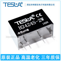 H2424S-2W 2403 2405 2405 2412 2412 2415 DC-DC power module 6000Vdc isolation