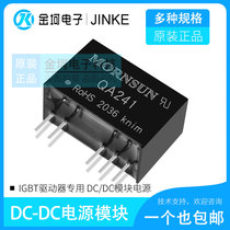 QA151 QA151 QA121 QA241 QA241 Shengyang Original assembly IGBT driver special DC-DC module power supply