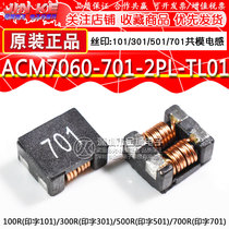 Patch common mode inductance ACM7060-101-2PL-TL01 7060-101 301 501 601 701