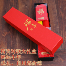 Couplet New Year calligraphy spring festival sector 2021 the year of the Ox year upscale Spring Festival couplets door red gift box gift