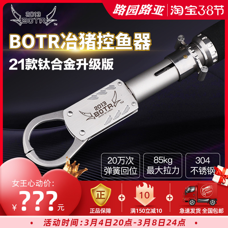 The new smelting boar third generation fish controller B0TR super powerful material control fish tongs can turn the unloading force clamp fish Luya pliers