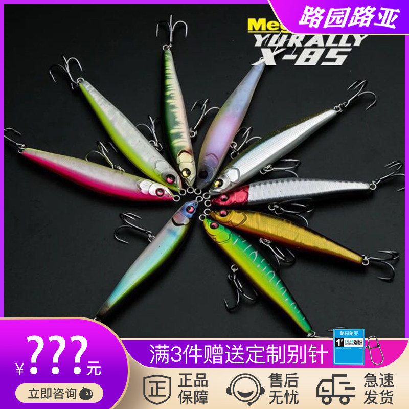 megabass submerged pencil head X85 new 15g Japanese imported Luya bait bait