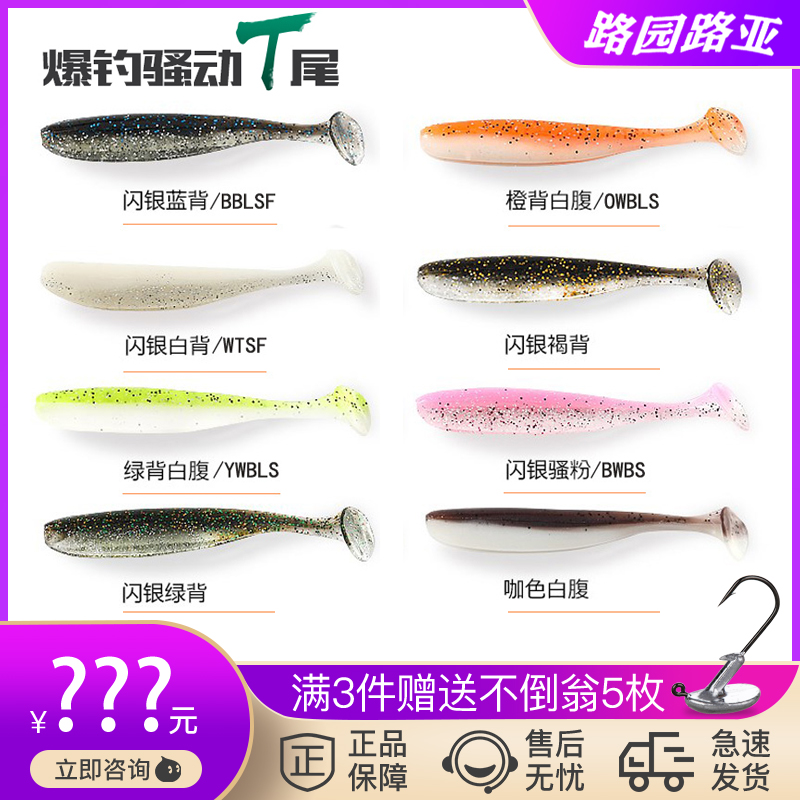 Man Anecdote Tailfish Lujah Soft Bait Microbites Freshwater Soft Worm Lead Head Hook Bass Fish Mandarin Fish Suit Pour Fishing Fake Bait