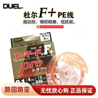 Япония Durl Catfish Composite PE Line Duel Armored F+ Pro Creek Stream Microbrode Roots очень хороши