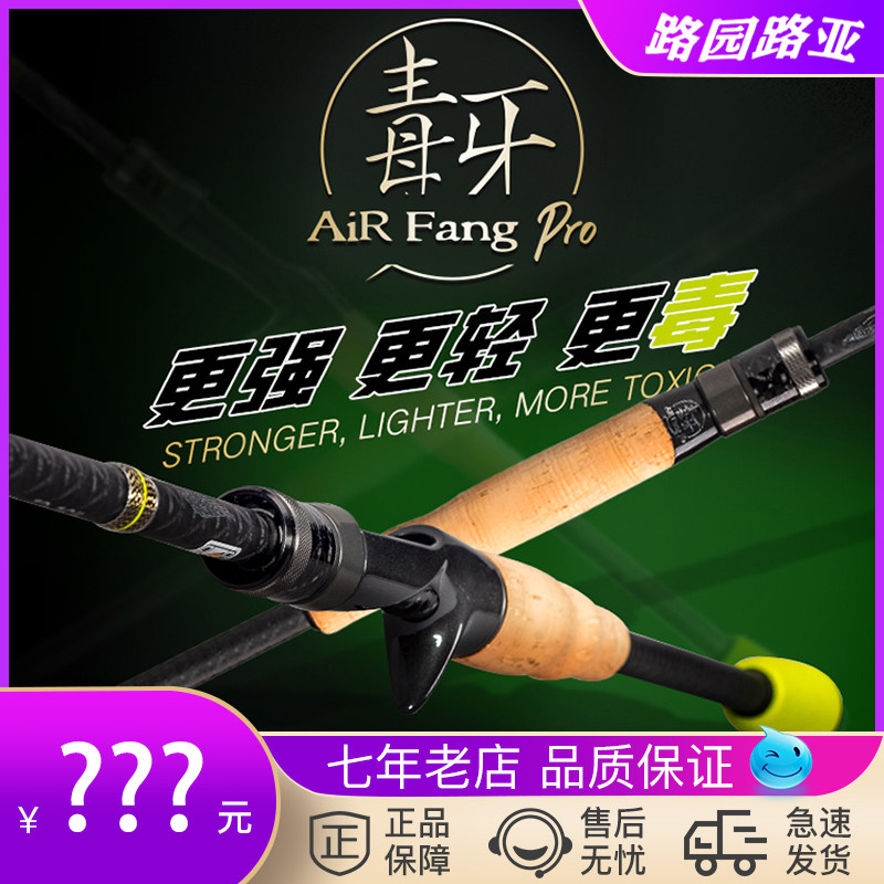 Great River Running 21 Competitive Version Venom Pro soft bait Worm Rod Ultra Fast Tuning Road Subrod Straight Shank Gun Handle Super Far Throw